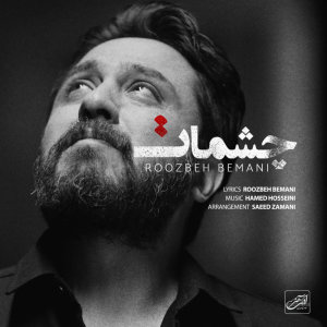 Cheshmat — Roozbeh Bemani cover art