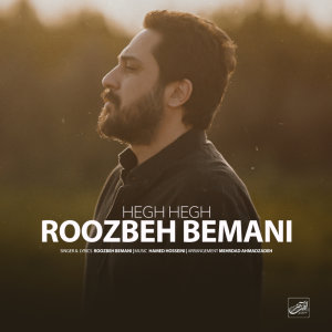 Cover of Hegh Hegh