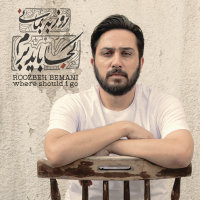 کاور آهنگ جنون