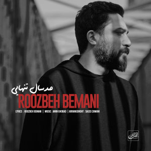 Cover of Sad Sal Tanhaei