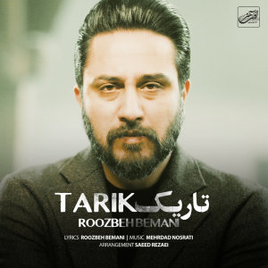 کاور آهنگ تاریک
