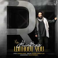 Cover of Bedoone To
