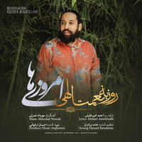 Cover of Emrooziha