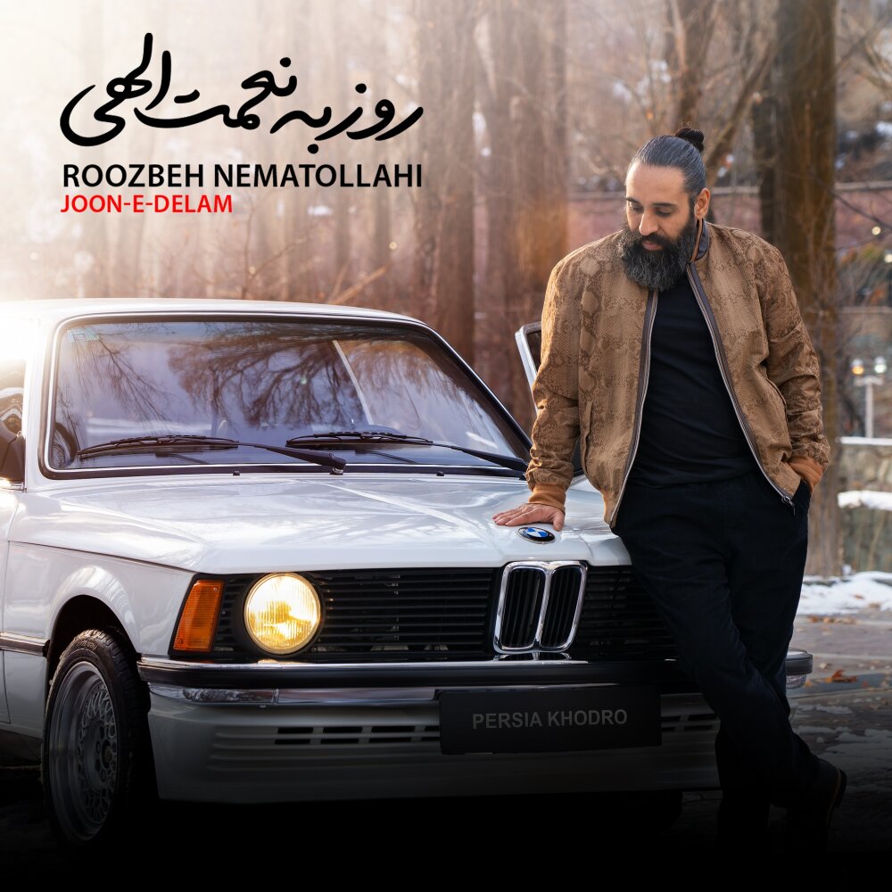 کاور جون دلم