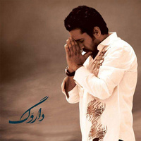 کاور آهنگ او