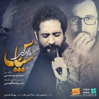 Cover of Sepas