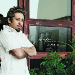 کاور آهنگ Sepidar