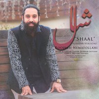 Cover of Shaal (Guitar Version)