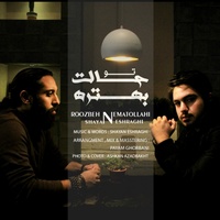 Cover of To Halet Behtare