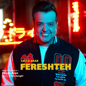 Fereshteh — Saeed Arab cover art