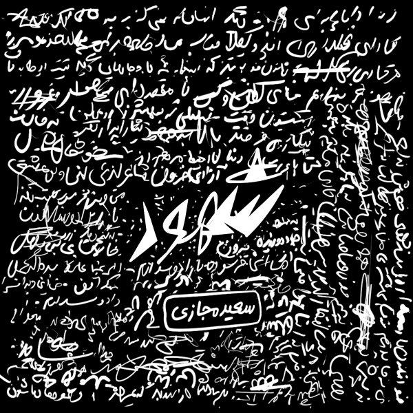 hengameh iran iranam mp3