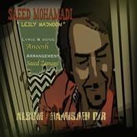 کاور آهنگ Leily Va Majnoon از سعید محمدی