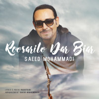 کاور آهنگ Roosarito Dar Biar از سعید محمدی