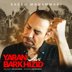 کاور آهنگ Yaran Barkhizid از سعید محمدی