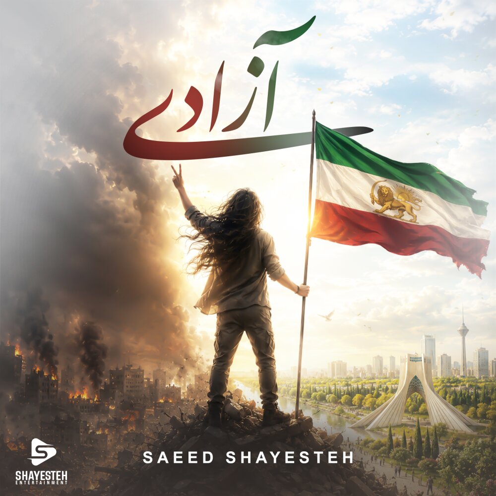 کاور آزادی