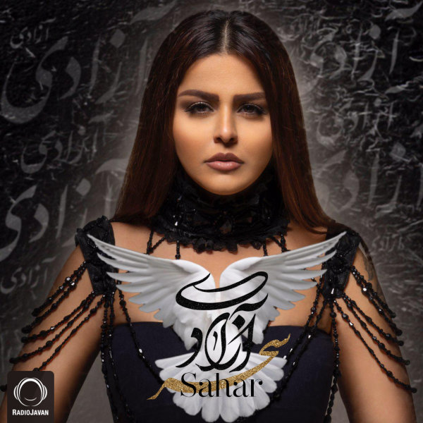 Sahar MP3s, Videos, Albums, Events