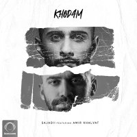 کاور آهنگ خودم