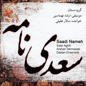 Taknavazie Barbat — Salar Aghili cover art