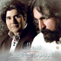 کاور آهنگ آتش سودا