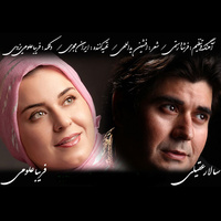 کاور آهنگ بانوی پارسی