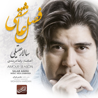 کاور آهنگ داغ جدایی