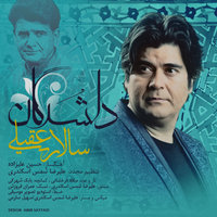 کاور آهنگ دلشدگان