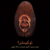 Cover of Dir Yafteh