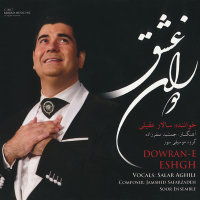 Cover of Dorane Eshghe (Tasnif)