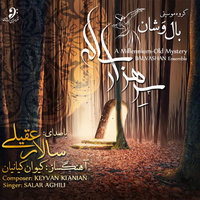 کاور آهنگ دوش چه خورده ای دلا