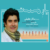 Cover of Kaaravane Mast