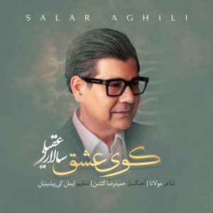 Cover of Kooye Eshgh