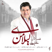 Leylaye Man — Salar Aghili cover art