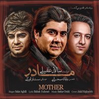 کاور آهنگ مادر