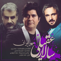 Mehre Iran — Salar Aghili cover art