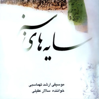 کاور آهنگ ناز