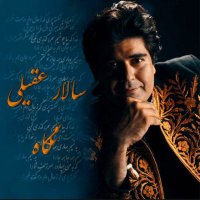 کاور آهنگ نگاه