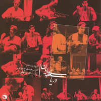 Saghar — Salar Aghili cover art