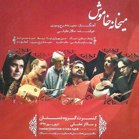 Saz o Avaz 2 — Salar Aghili cover art