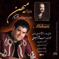 کاور آهنگ سازو آواز شور