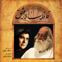 کاور آهنگ وداع