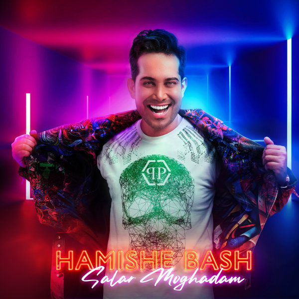 Salar Moghadam - Hamishe Bash Song | سالار مقدم همیشه باش'