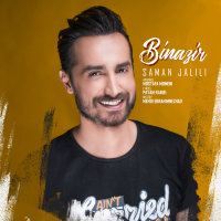 Binazir — Saman Jalili cover art