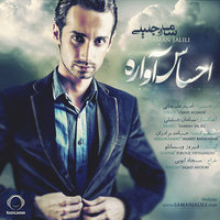 Ehsase Avareh — Saman Jalili cover art
