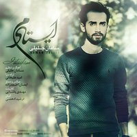 کاور آهنگ ایستادم