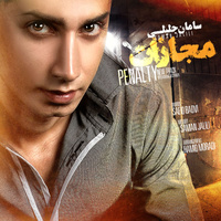 کاور آهنگ مجازات