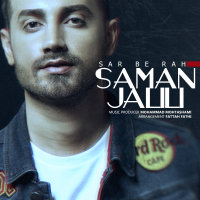Cover of Sar Be Rah