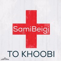 کاور آهنگ تو خوبی