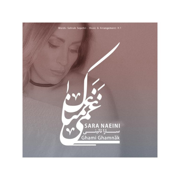 Sara Naeini - 'Ghami Ghamnak'