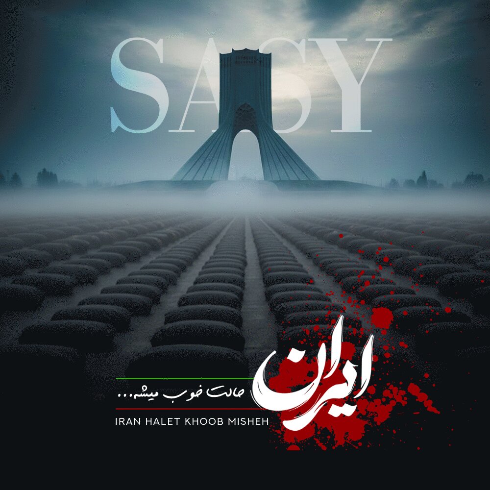 Iran Halet Khoob Misheh undefined Sasy