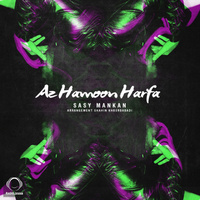 Cover of Az Hamoon Harfa